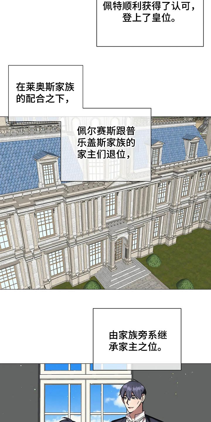《亚伦向我求婚》第92章【第二季】命令 第9页