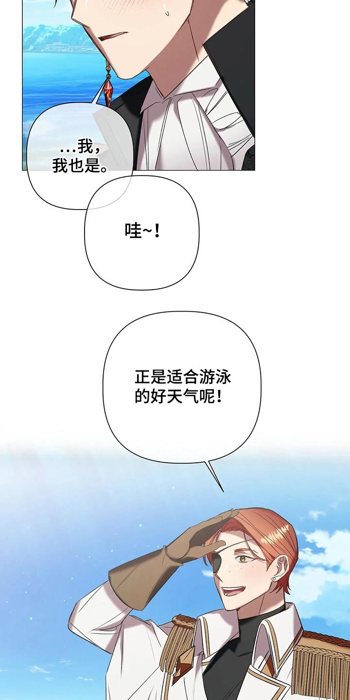 《亚伦向我求婚》第96章【第二季】假期 第10页
