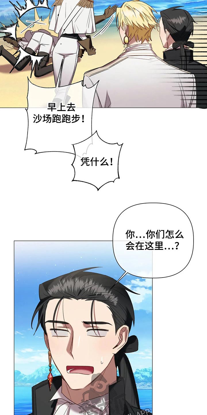 《亚伦向我求婚》第96章【第二季】假期 第13页