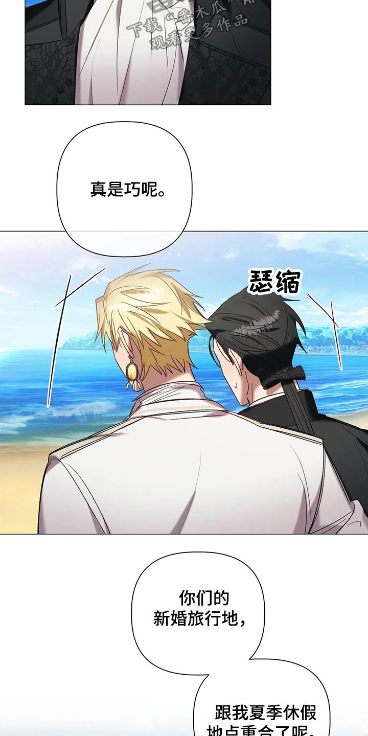 《亚伦向我求婚》第96章【第二季】假期 第14页