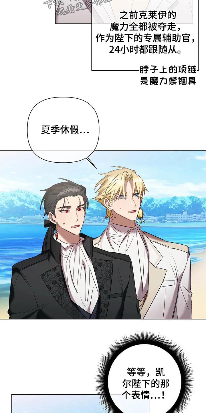 《亚伦向我求婚》第96章【第二季】假期 第16页