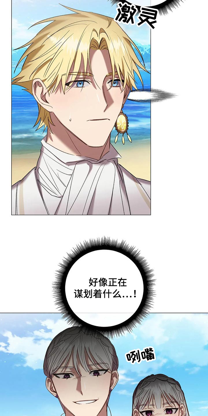 《亚伦向我求婚》第96章【第二季】假期 第17页