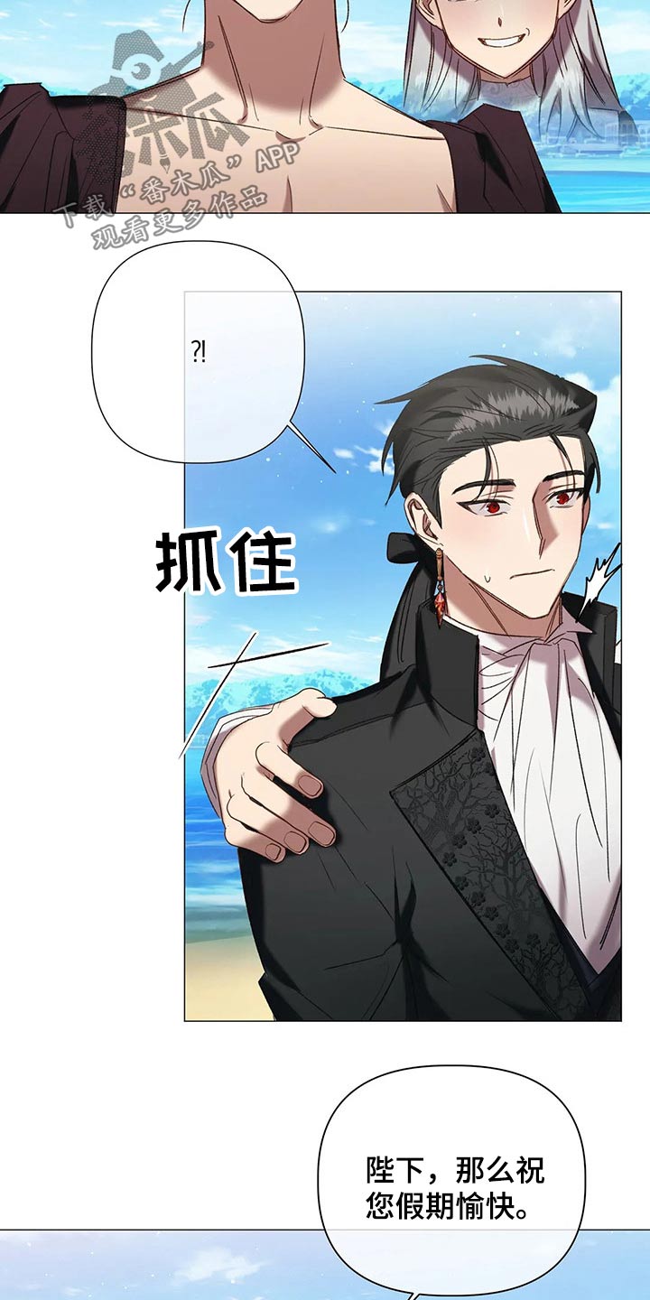 《亚伦向我求婚》第96章【第二季】假期 第18页