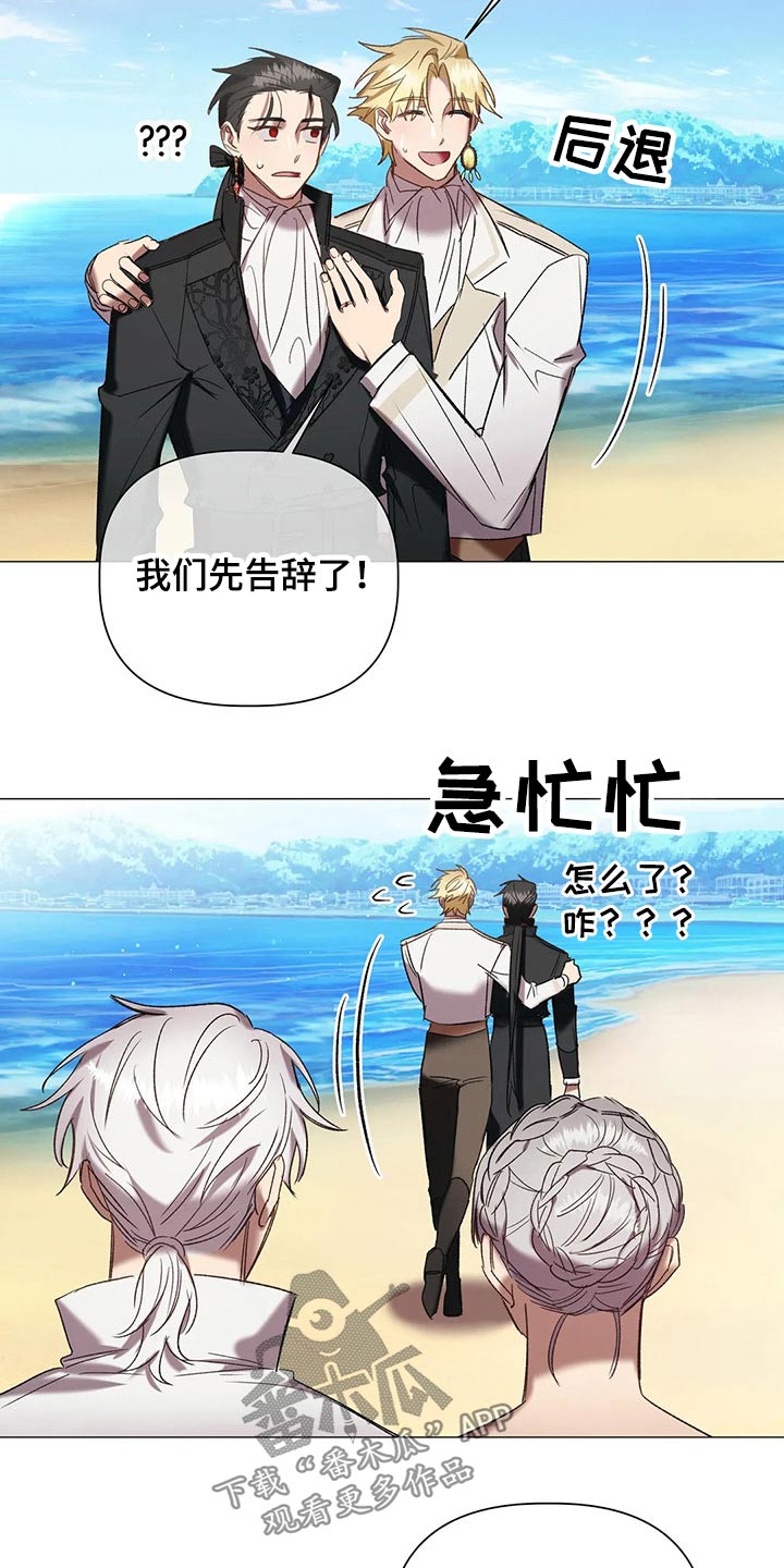 《亚伦向我求婚》第96章【第二季】假期 第19页