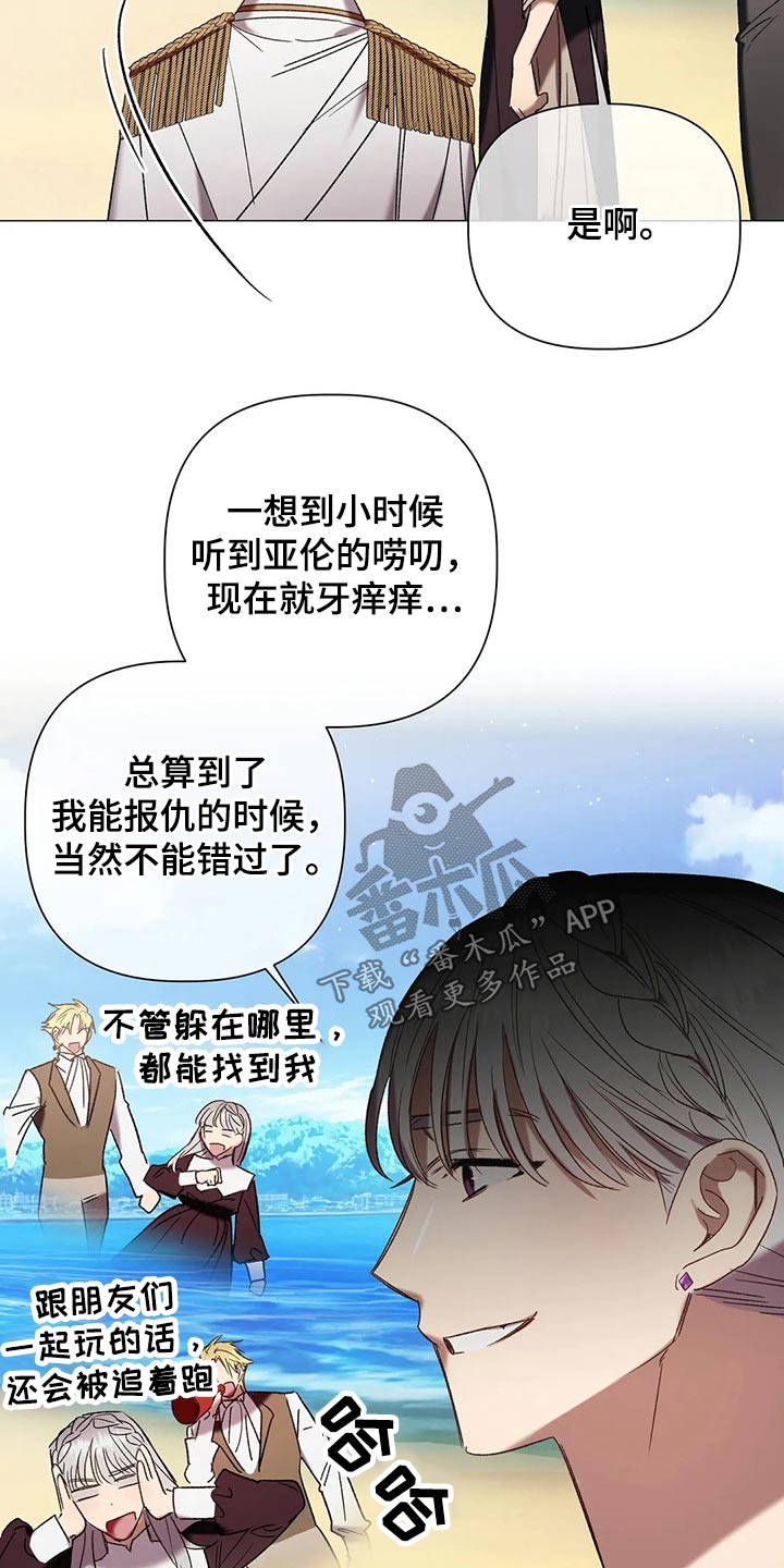 《亚伦向我求婚》第96章【第二季】假期 第21页
