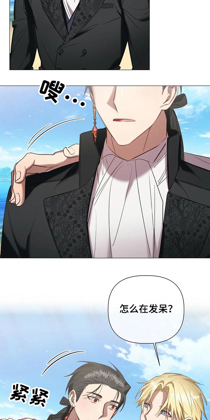 《亚伦向我求婚》第96章【第二季】假期 第2页