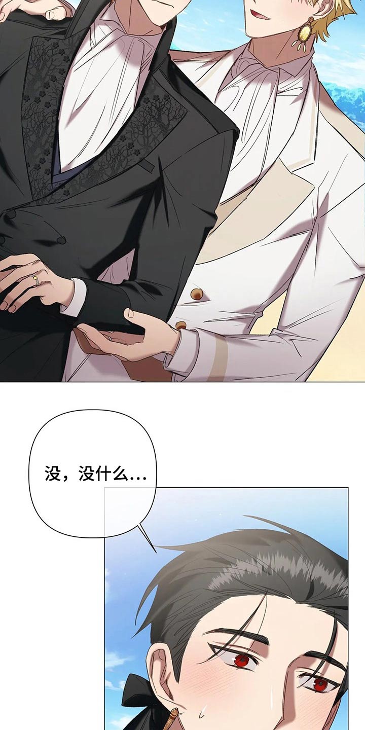 《亚伦向我求婚》第96章【第二季】假期 第3页