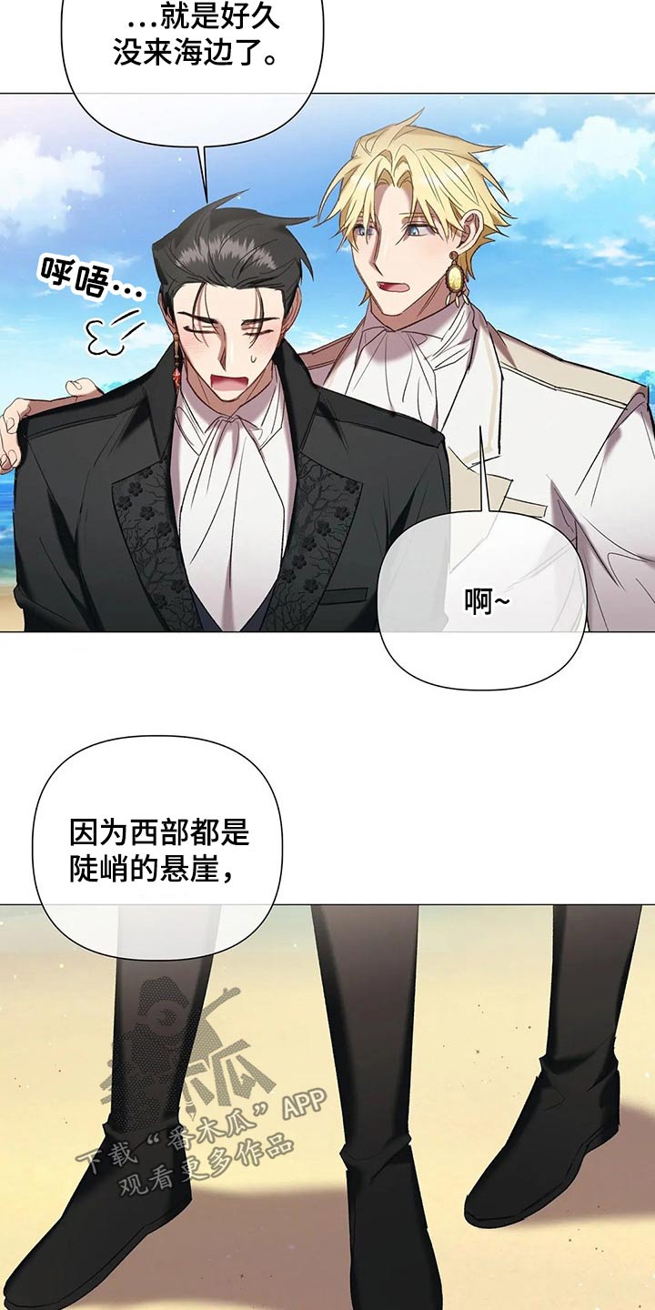 《亚伦向我求婚》第96章【第二季】假期 第5页