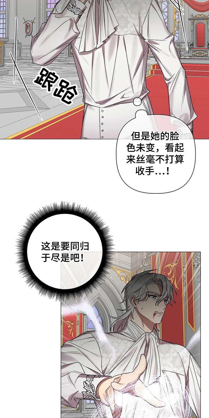 《亚伦向我求婚》第90章【第二季】阻挡 第10页