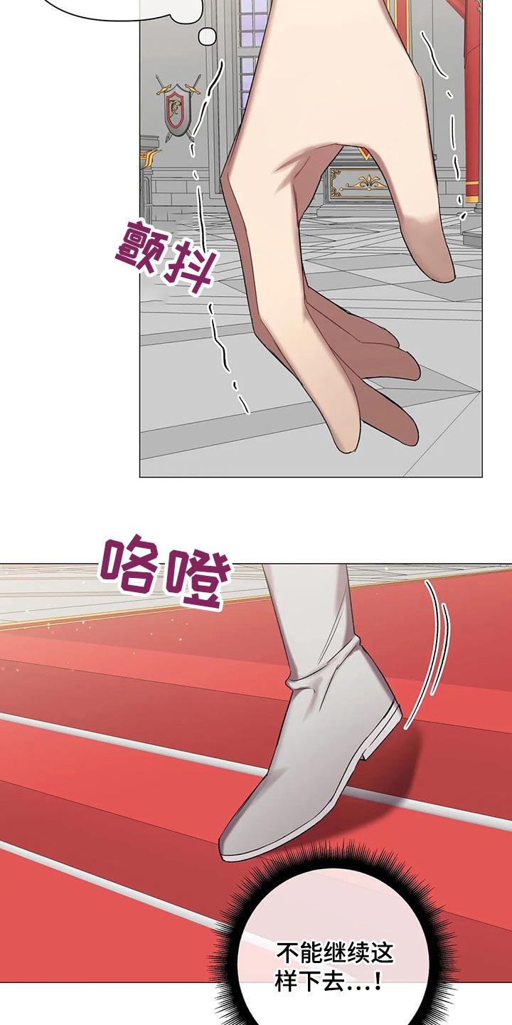 《亚伦向我求婚》第90章【第二季】阻挡 第15页