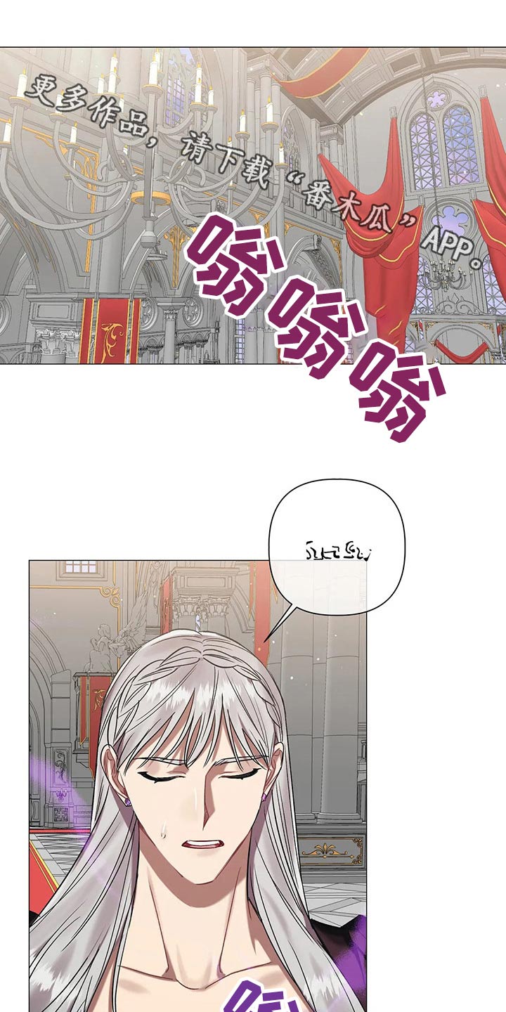 《亚伦向我求婚》第90章【第二季】阻挡 第1页