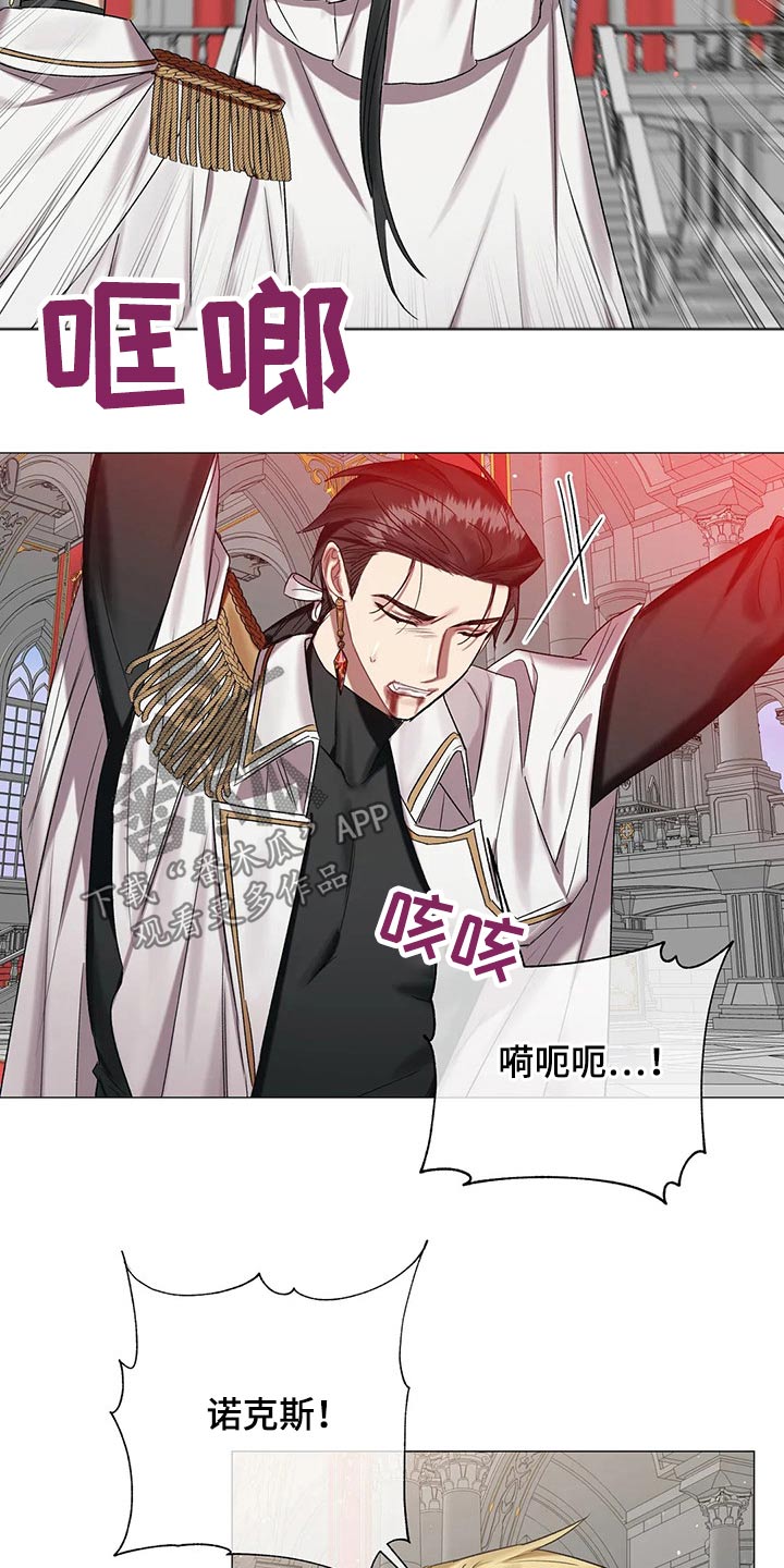 《亚伦向我求婚》第90章【第二季】阻挡 第20页