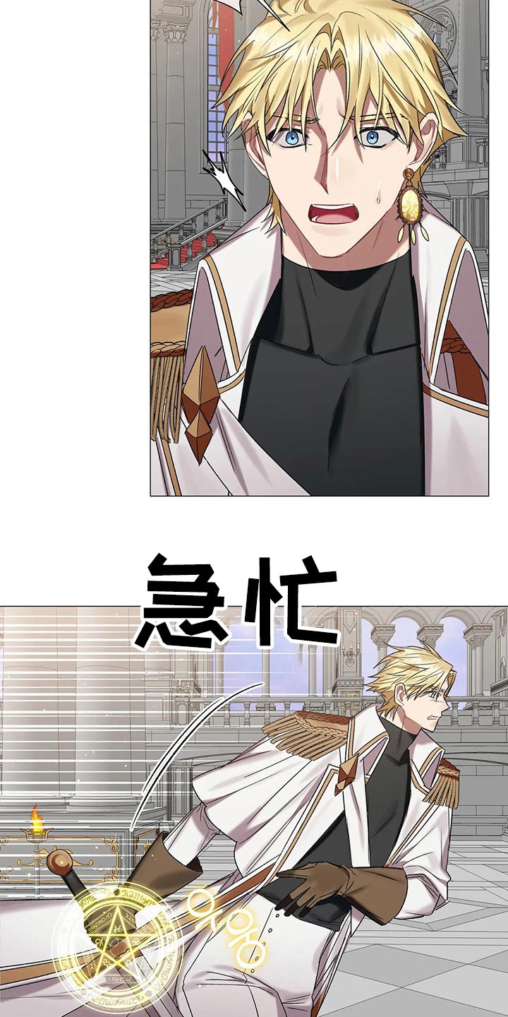 《亚伦向我求婚》第90章【第二季】阻挡 第21页