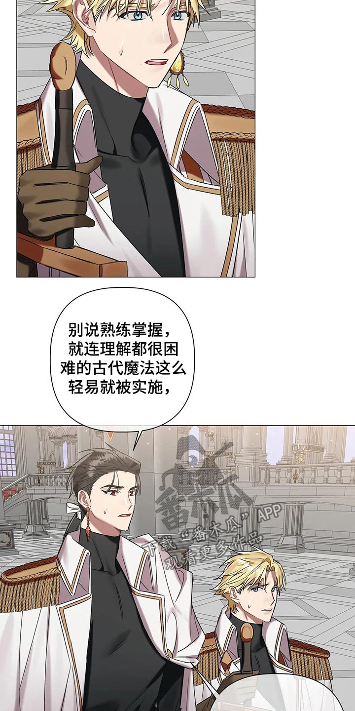 《亚伦向我求婚》第90章【第二季】阻挡 第4页