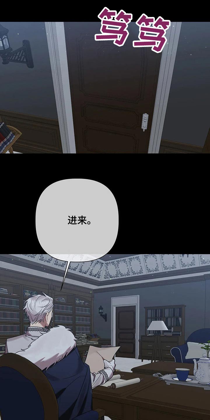 《亚伦向我求婚》第88章【第二季】实验 第14页