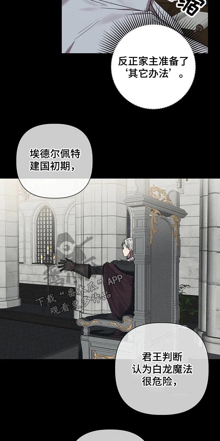 《亚伦向我求婚》第88章【第二季】实验 第19页