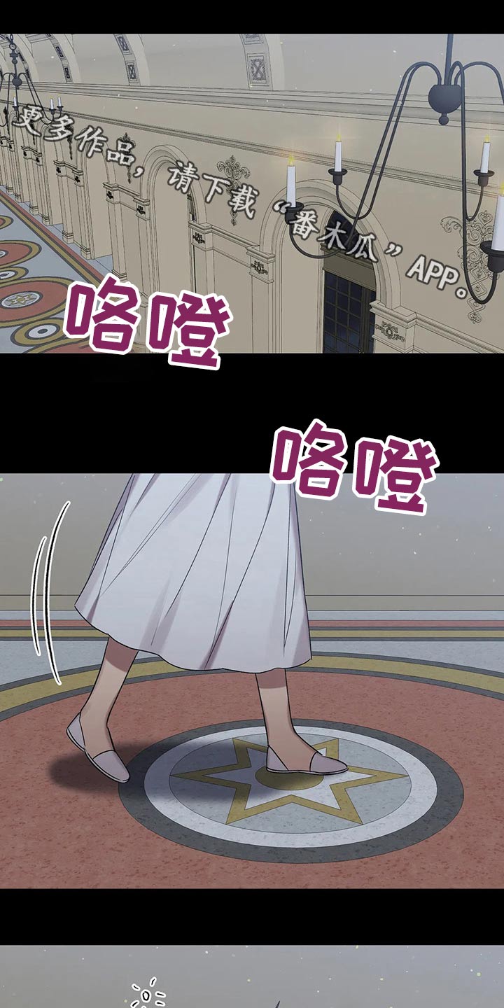 《亚伦向我求婚》第88章【第二季】实验 第1页