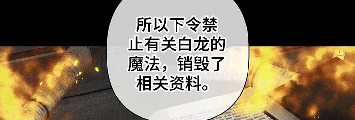 《亚伦向我求婚》第88章【第二季】实验 第20页