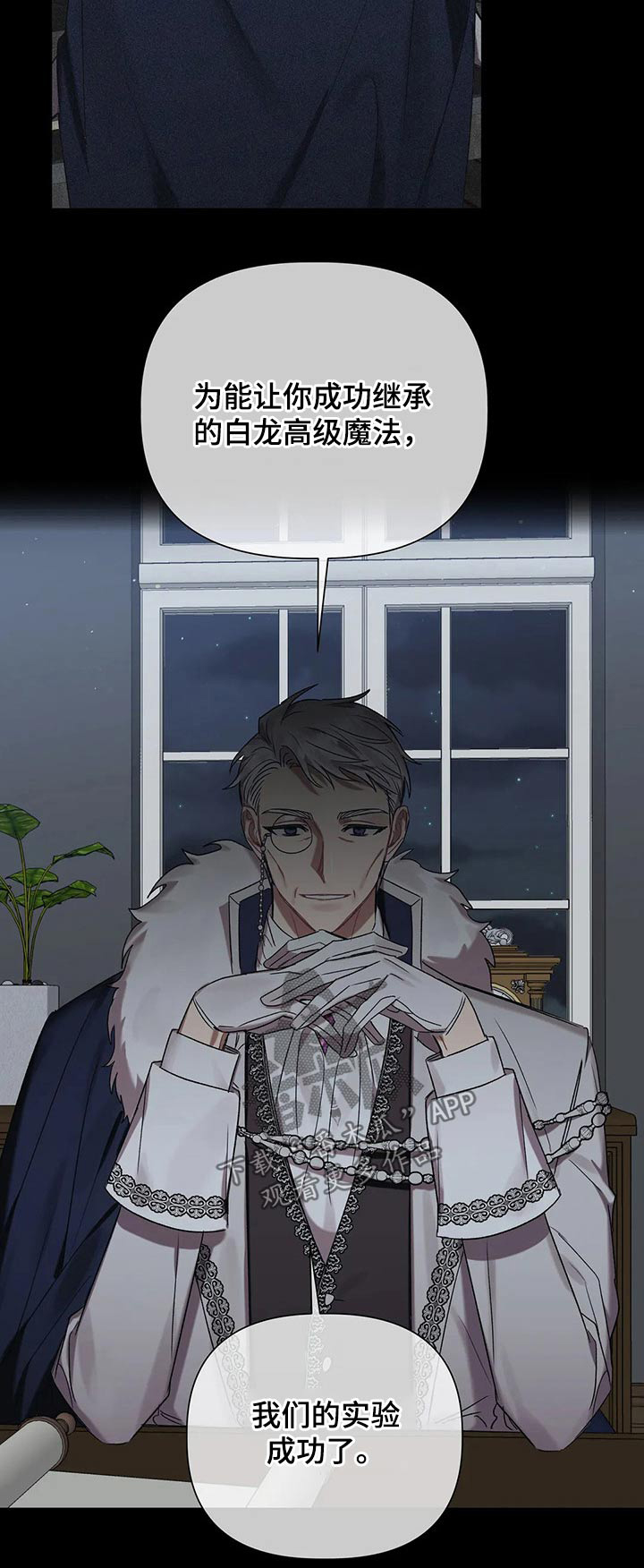 《亚伦向我求婚》第88章【第二季】实验 第22页