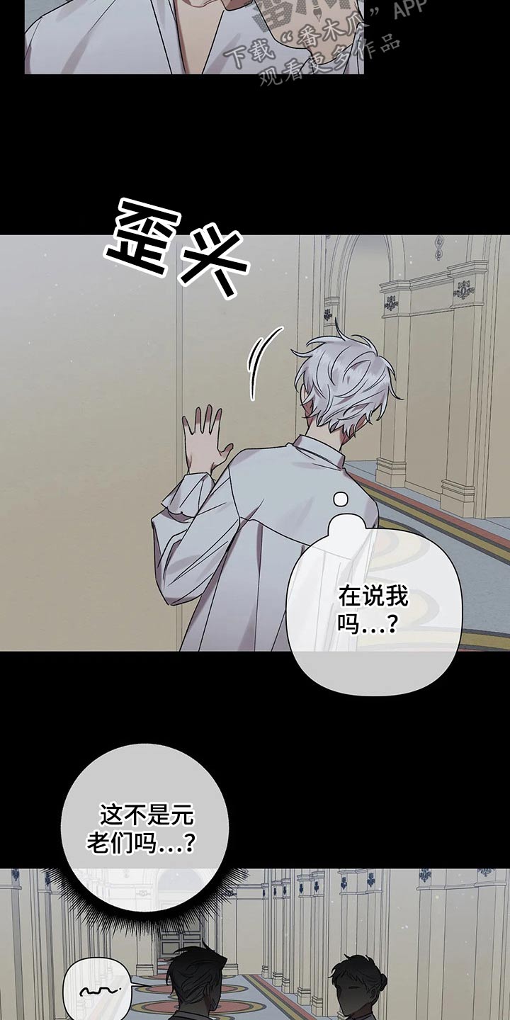 《亚伦向我求婚》第88章【第二季】实验 第3页