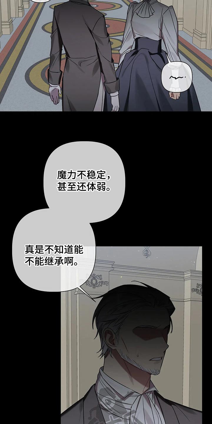 《亚伦向我求婚》第88章【第二季】实验 第4页