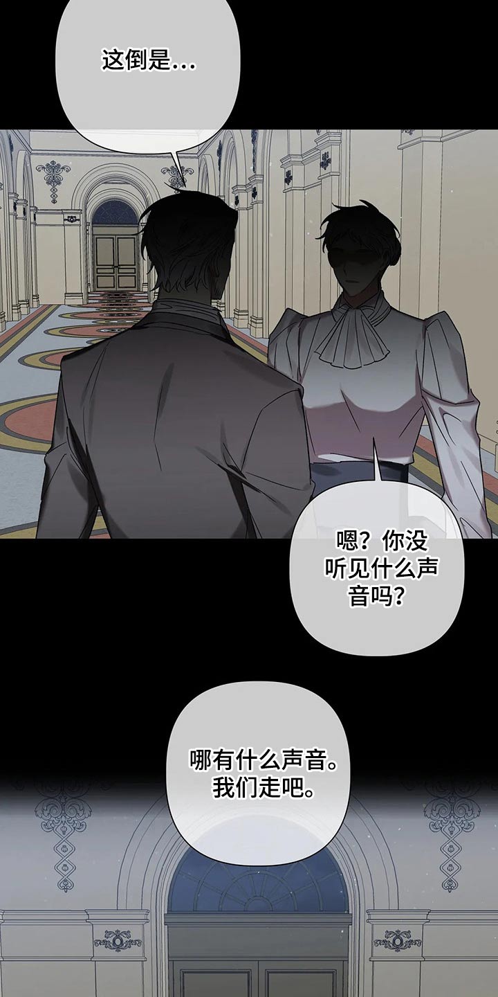 《亚伦向我求婚》第88章【第二季】实验 第6页