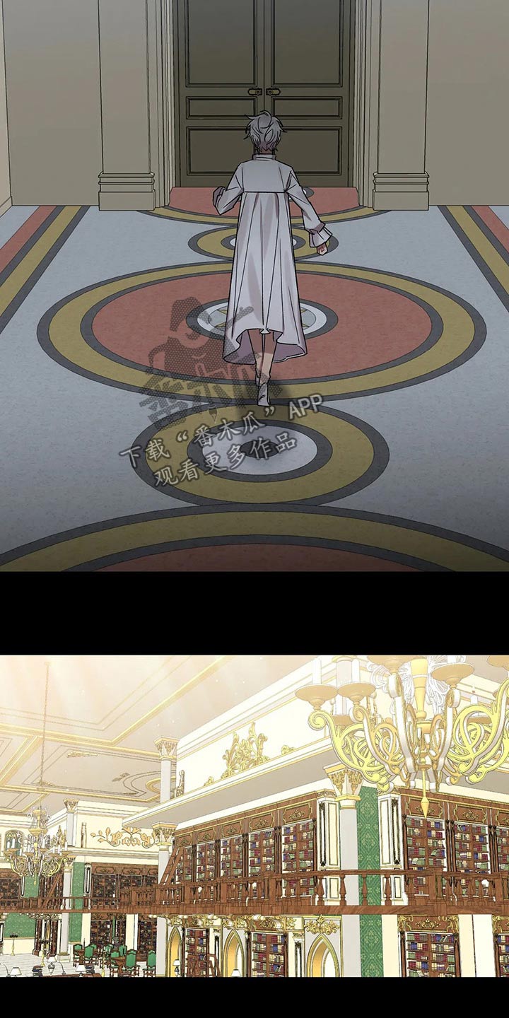 《亚伦向我求婚》第88章【第二季】实验 第7页