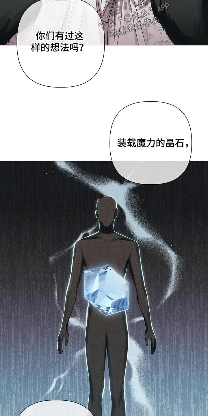 《亚伦向我求婚》第87章【第二季】不择手段 第10页
