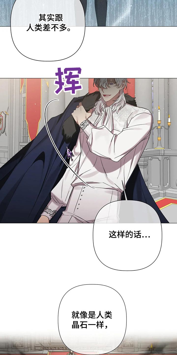 《亚伦向我求婚》第87章【第二季】不择手段 第11页