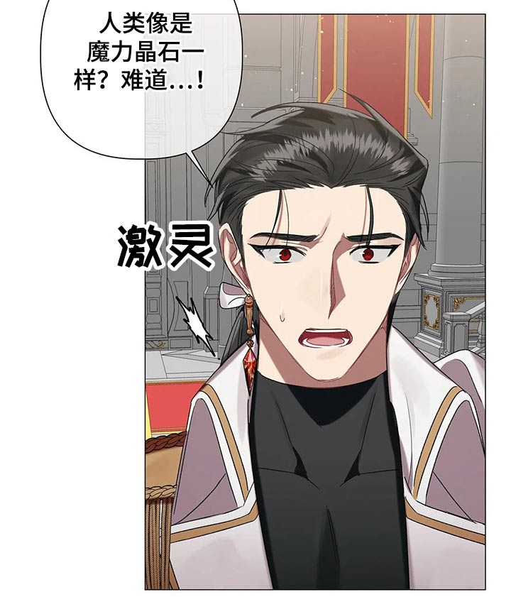 《亚伦向我求婚》第87章【第二季】不择手段 第13页