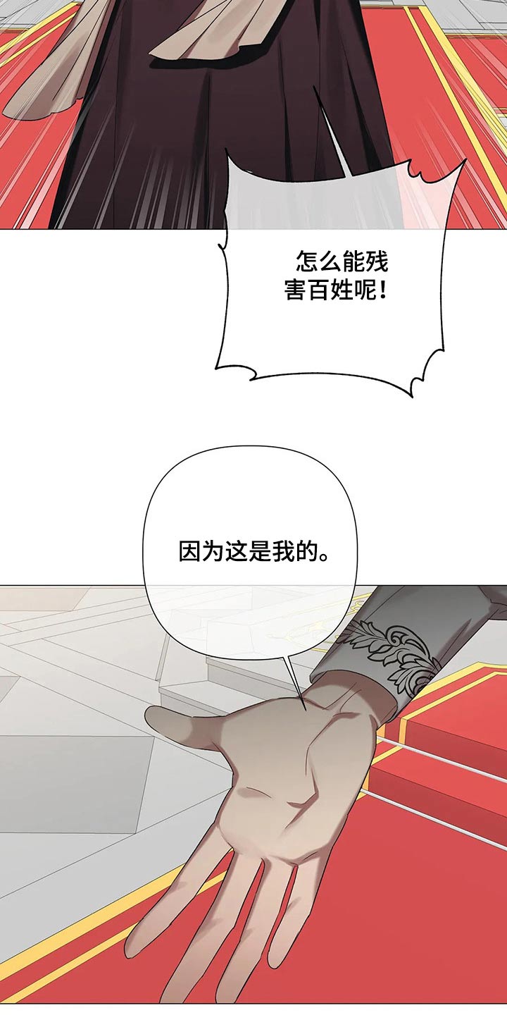 《亚伦向我求婚》第87章【第二季】不择手段 第18页