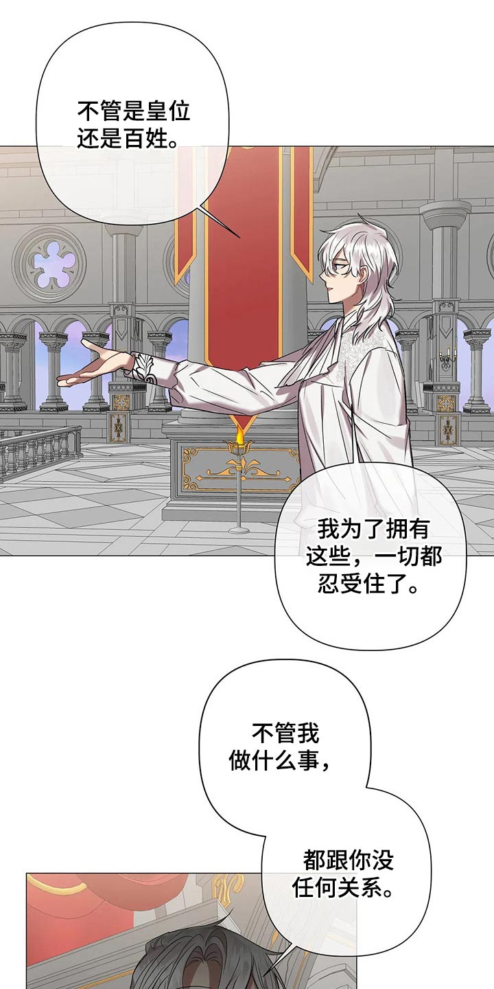 《亚伦向我求婚》第87章【第二季】不择手段 第19页