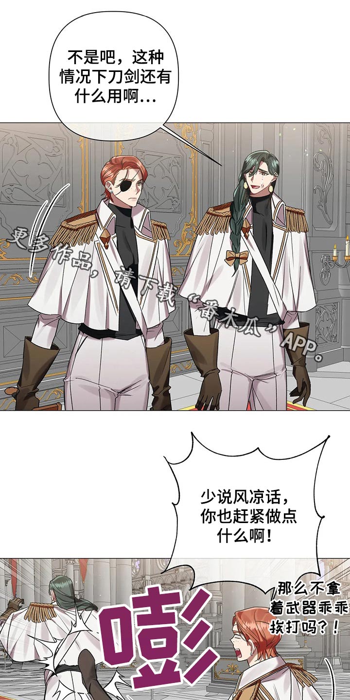 《亚伦向我求婚》第87章【第二季】不择手段 第1页