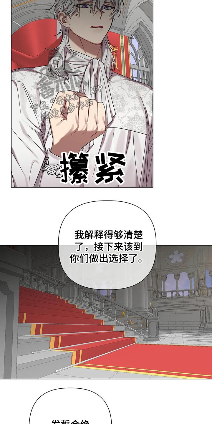 《亚伦向我求婚》第87章【第二季】不择手段 第20页