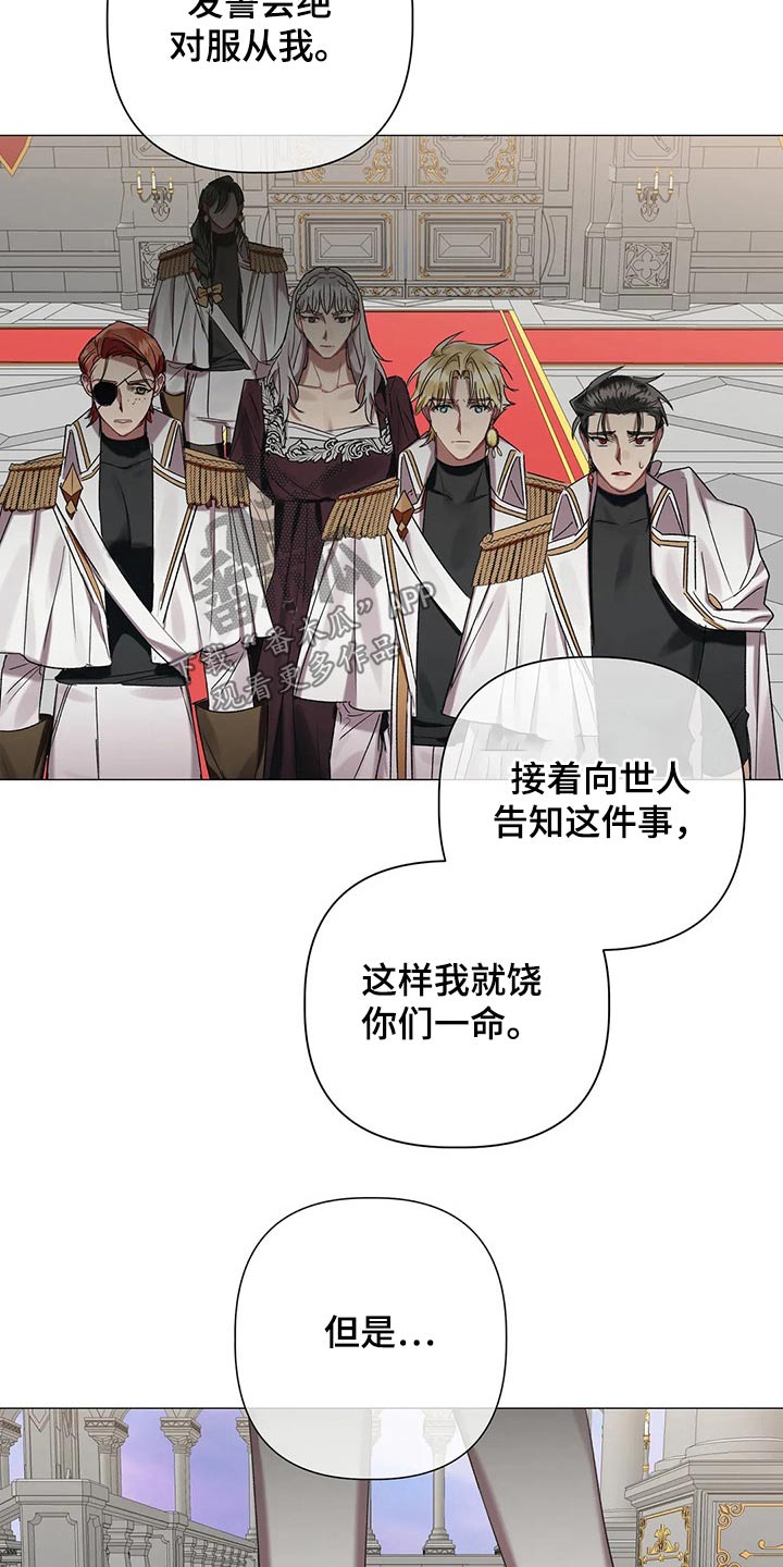 《亚伦向我求婚》第87章【第二季】不择手段 第21页