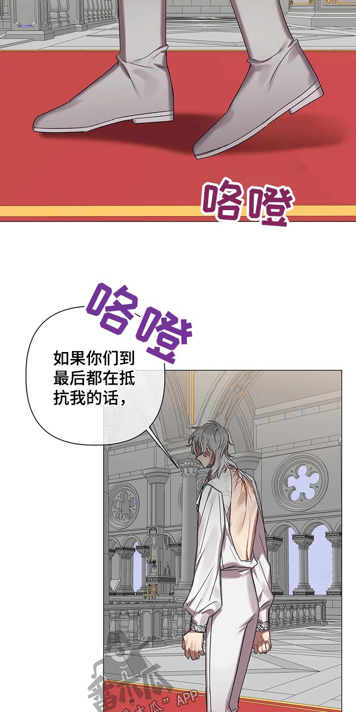 《亚伦向我求婚》第87章【第二季】不择手段 第22页