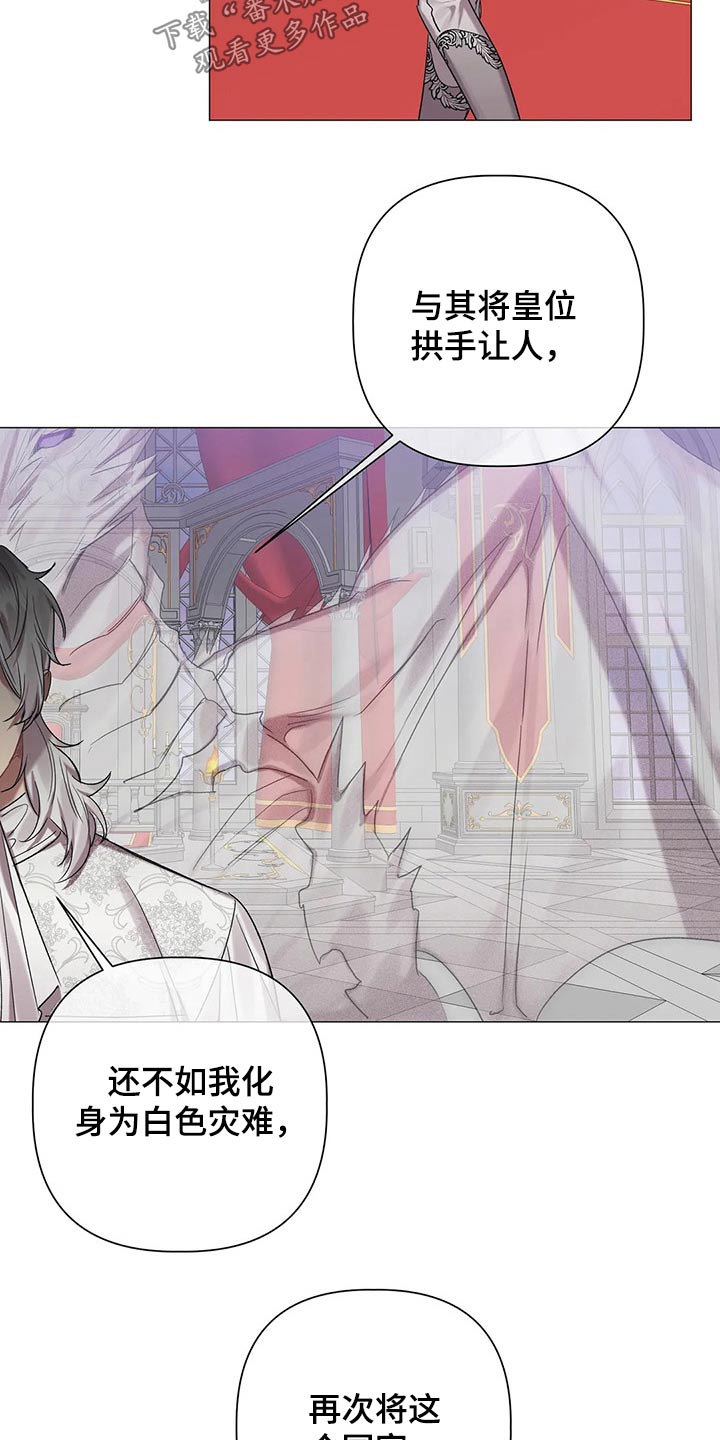 《亚伦向我求婚》第87章【第二季】不择手段 第23页