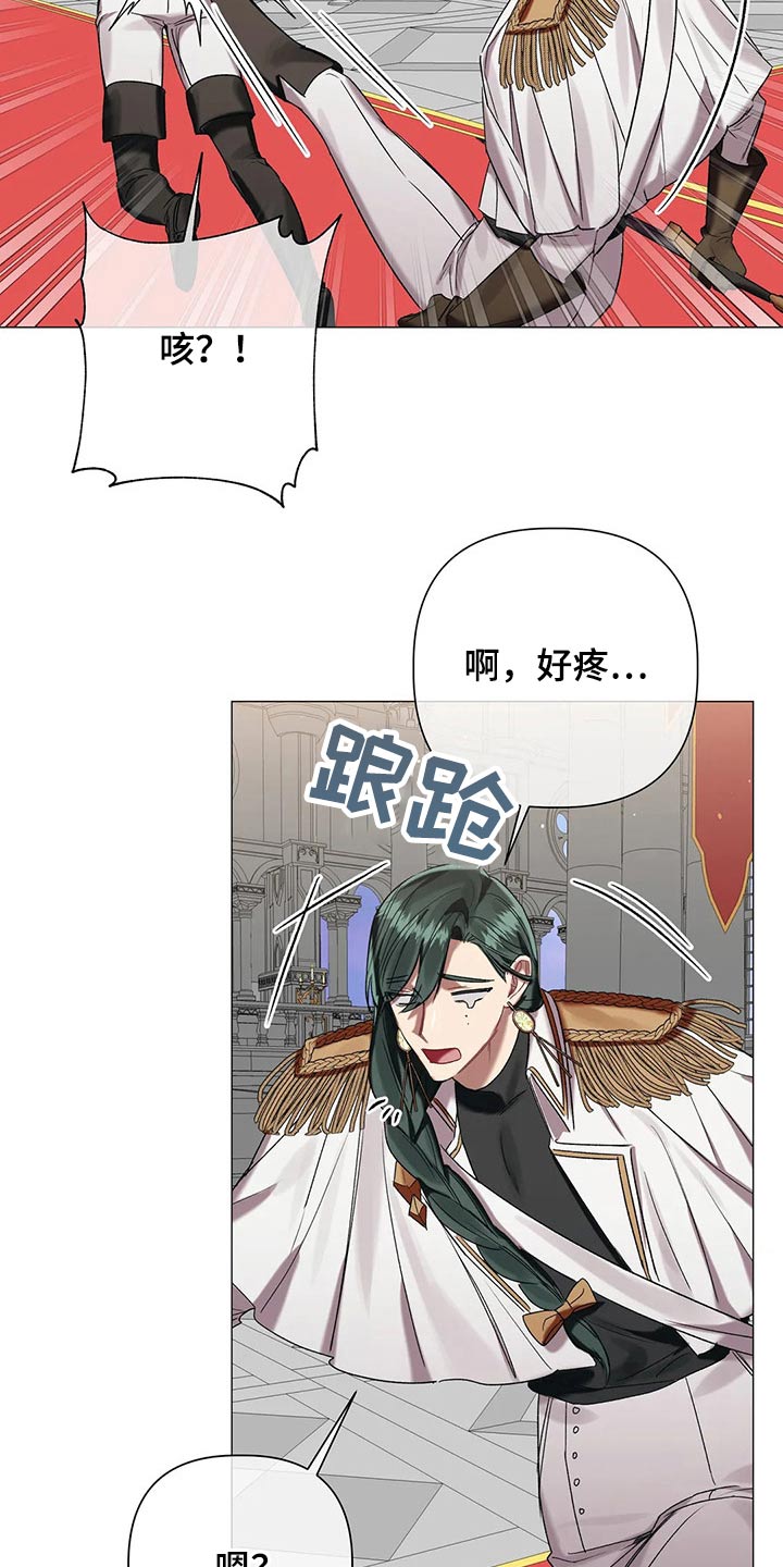 《亚伦向我求婚》第87章【第二季】不择手段 第2页