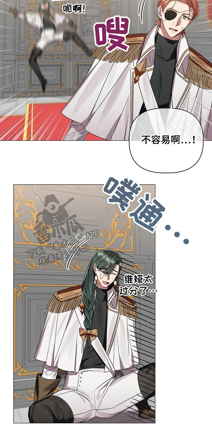 《亚伦向我求婚》第87章【第二季】不择手段 第5页