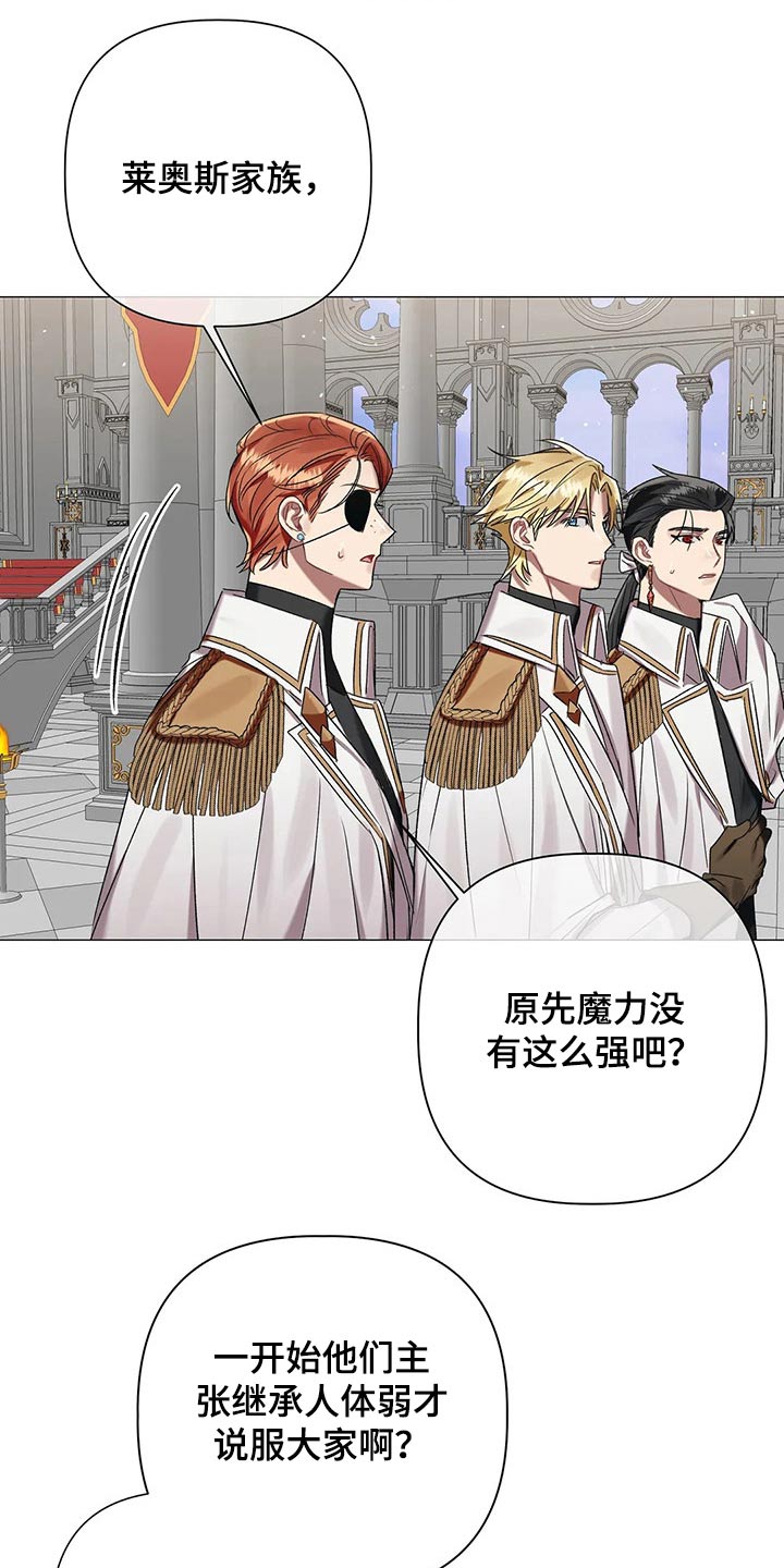《亚伦向我求婚》第87章【第二季】不择手段 第6页