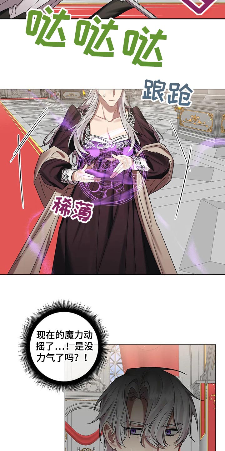 《亚伦向我求婚》第91章【第二季】住手 第10页