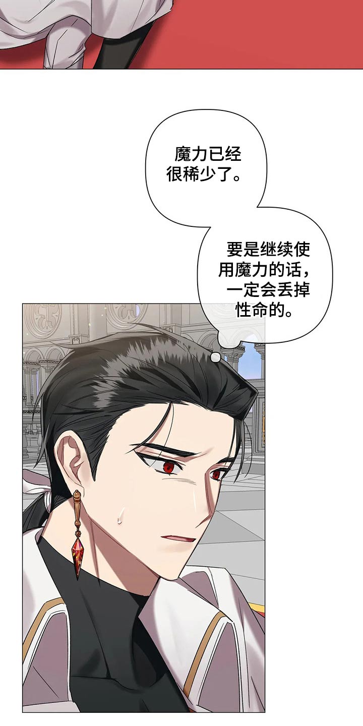 《亚伦向我求婚》第91章【第二季】住手 第16页