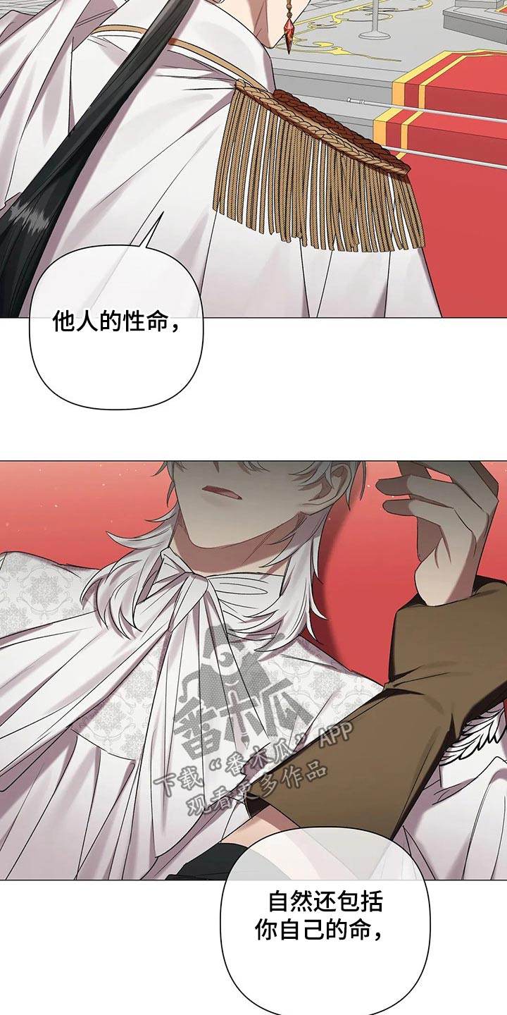 《亚伦向我求婚》第91章【第二季】住手 第18页