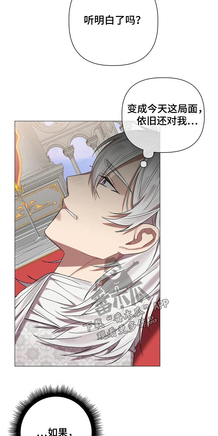 《亚伦向我求婚》第91章【第二季】住手 第20页