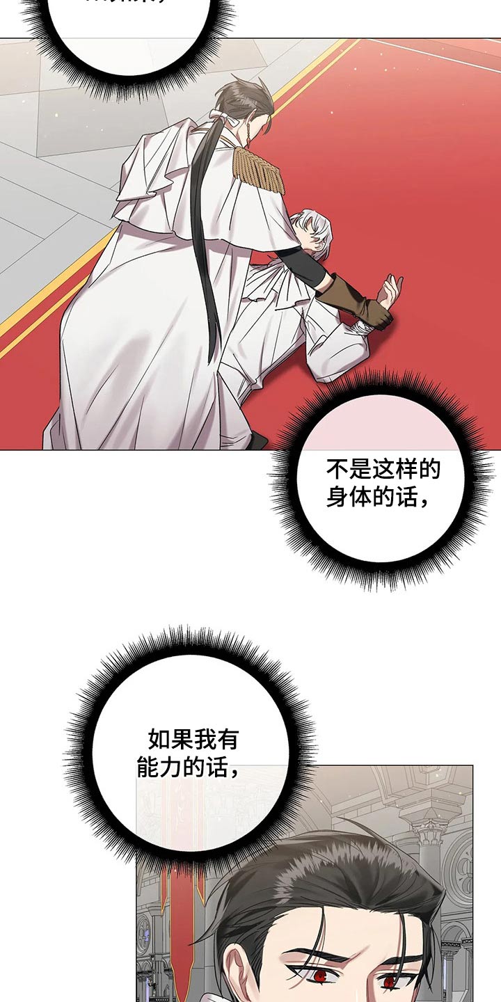 《亚伦向我求婚》第91章【第二季】住手 第21页