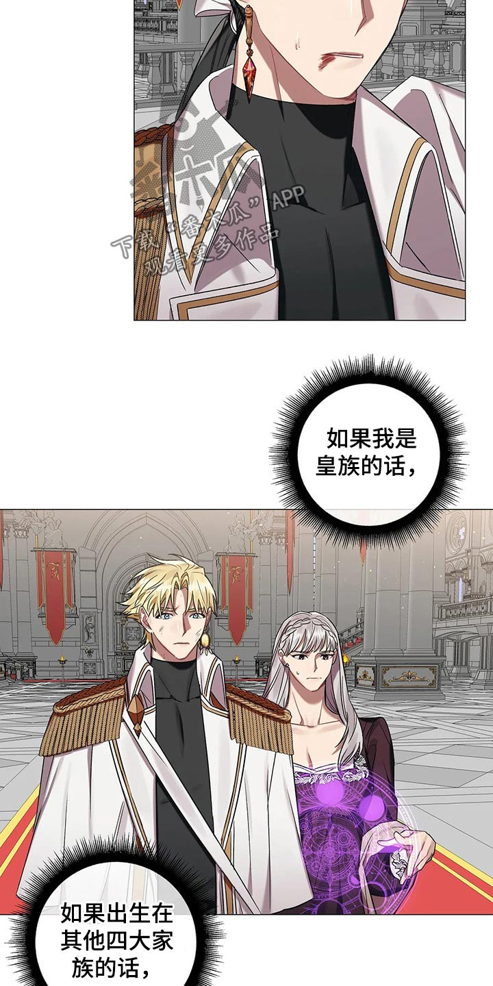 《亚伦向我求婚》第91章【第二季】住手 第22页