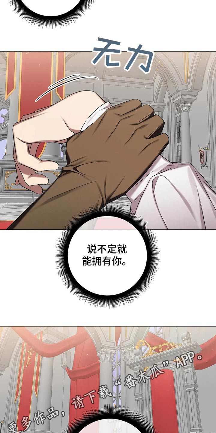 《亚伦向我求婚》第91章【第二季】住手 第23页