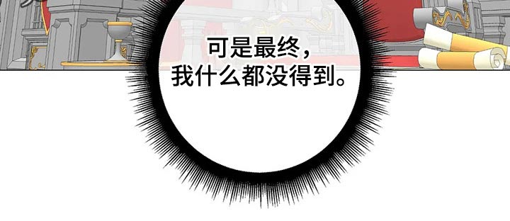 《亚伦向我求婚》第91章【第二季】住手 第24页