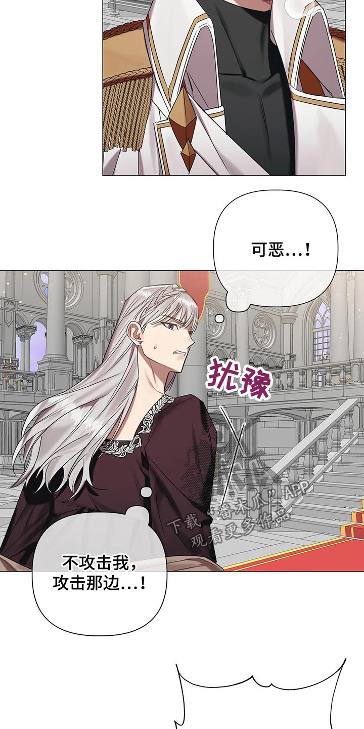 《亚伦向我求婚》第91章【第二季】住手 第2页