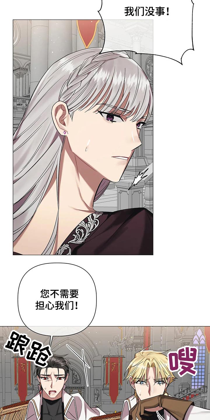 《亚伦向我求婚》第91章【第二季】住手 第3页